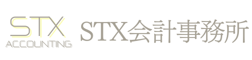 STX会計事務所|外岡小百合税理士事務所